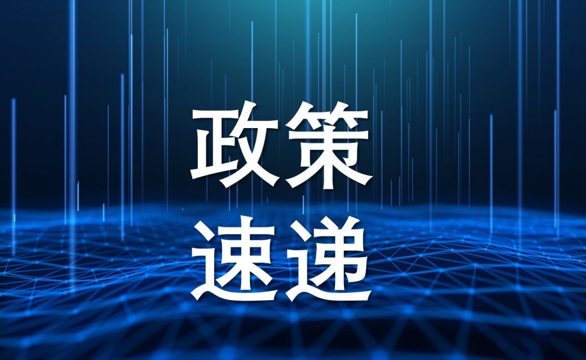 2020年中关村管委会支持资金项目汇编