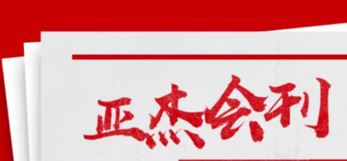 亚杰商会会刊19年第3期