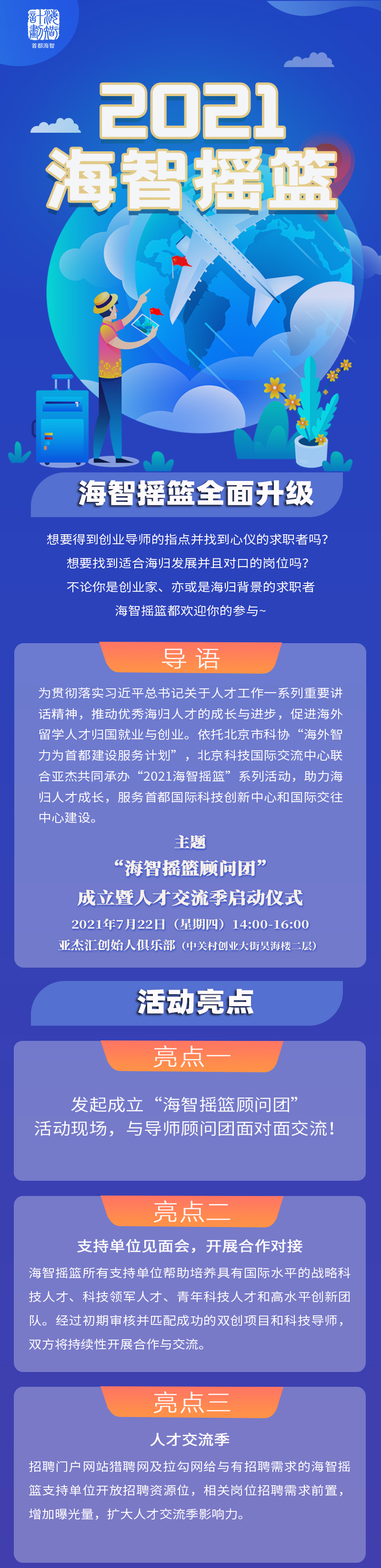 长图分板块1.jpg