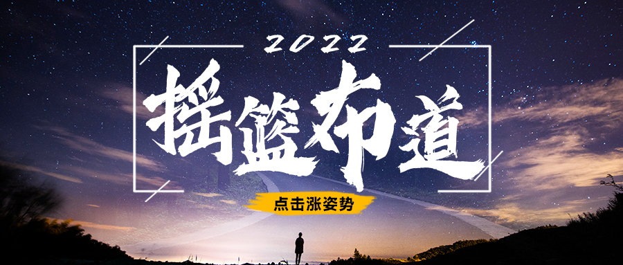 摇篮布道 | 吴声：数字消费2022，稳定、流畅与信任（年终秀演讲全文）