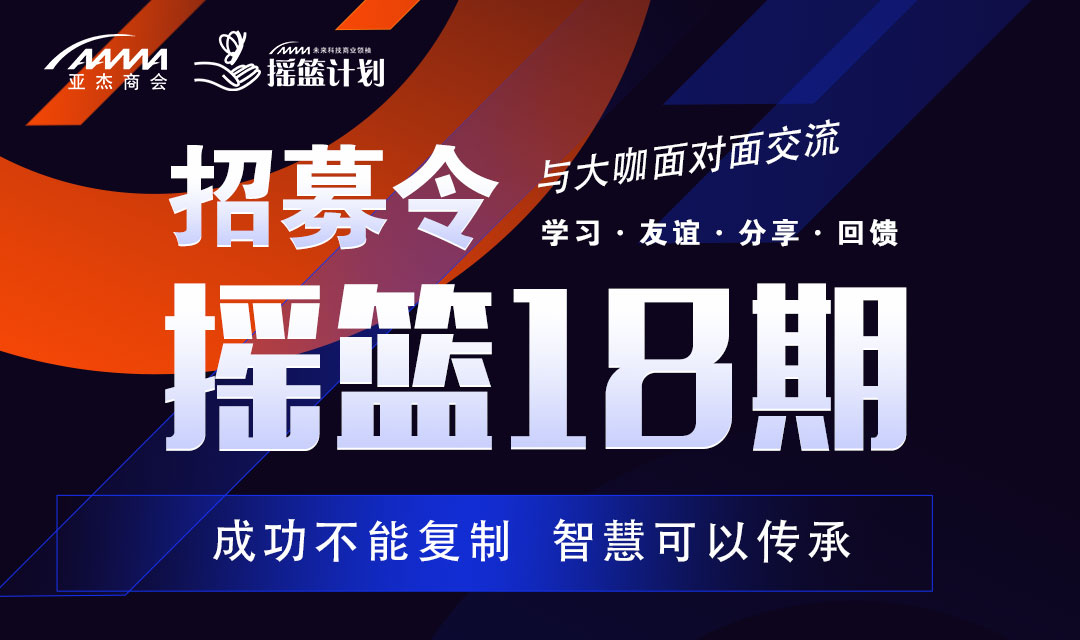 招募令 | 寻找创业长情的你