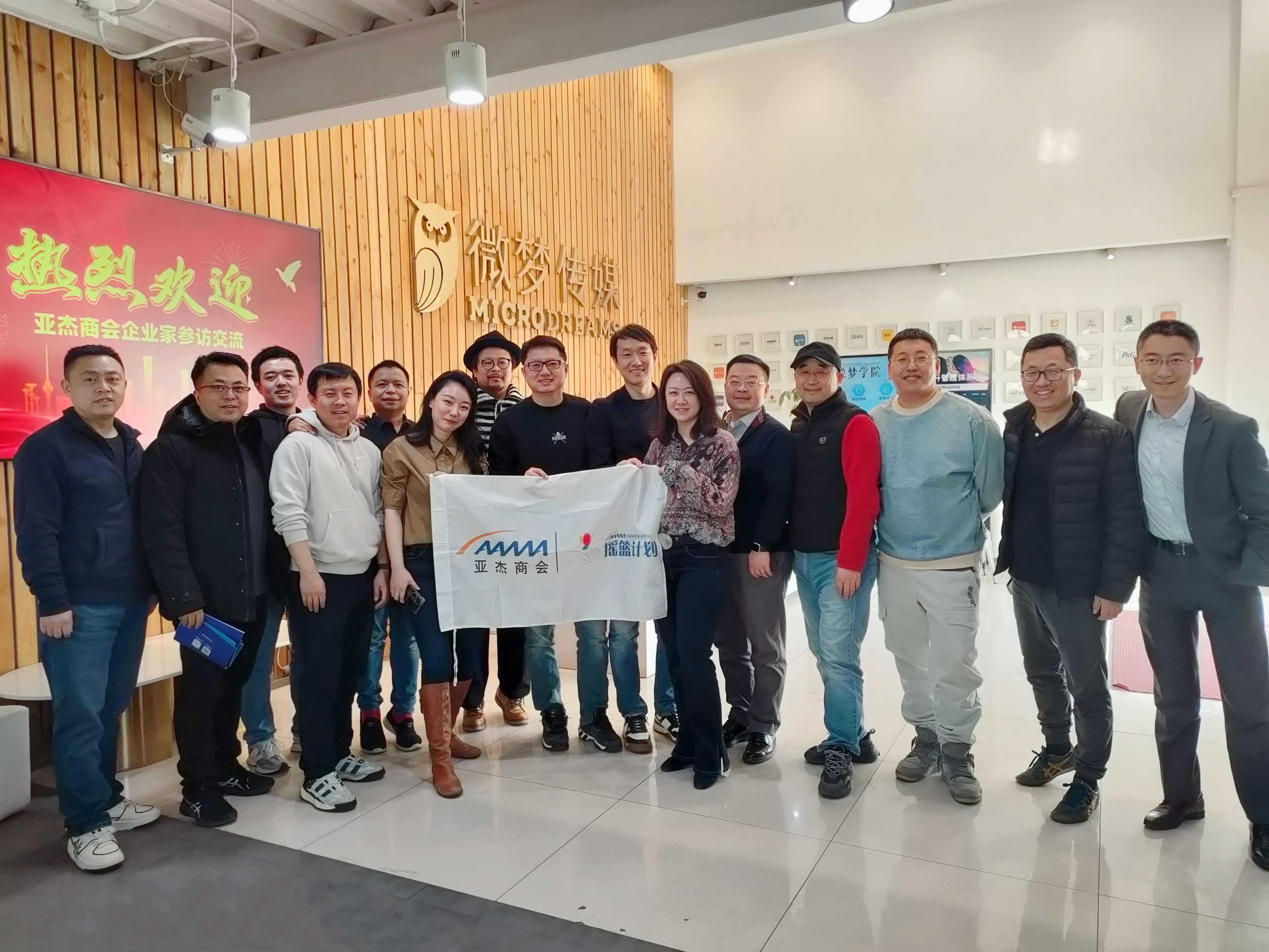 摇篮动态 | 立足摇篮，共话未来——摇篮创业家参访微梦传媒&爱设计