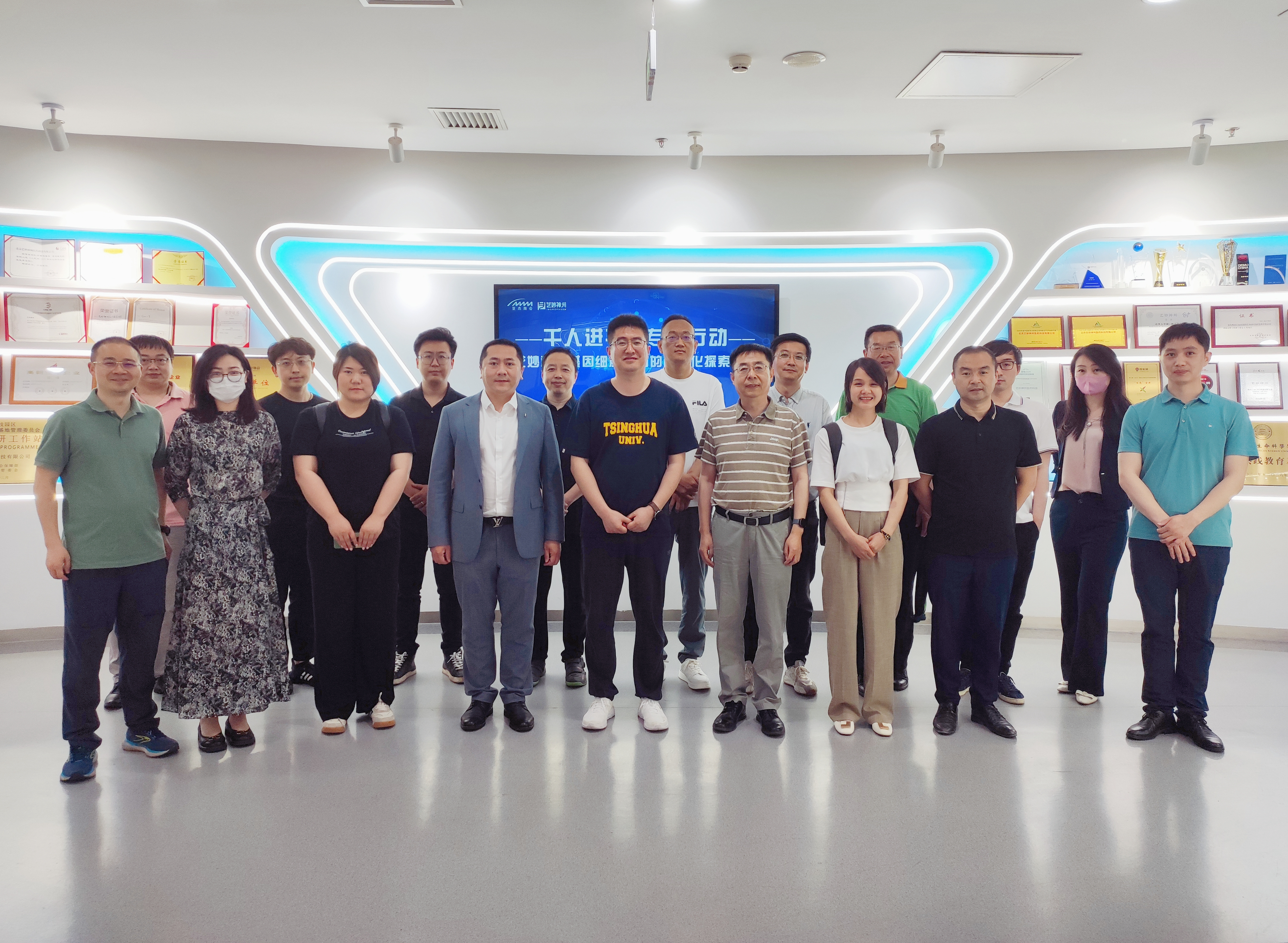 市科协“千人进千企”专项行动走进艺妙神州