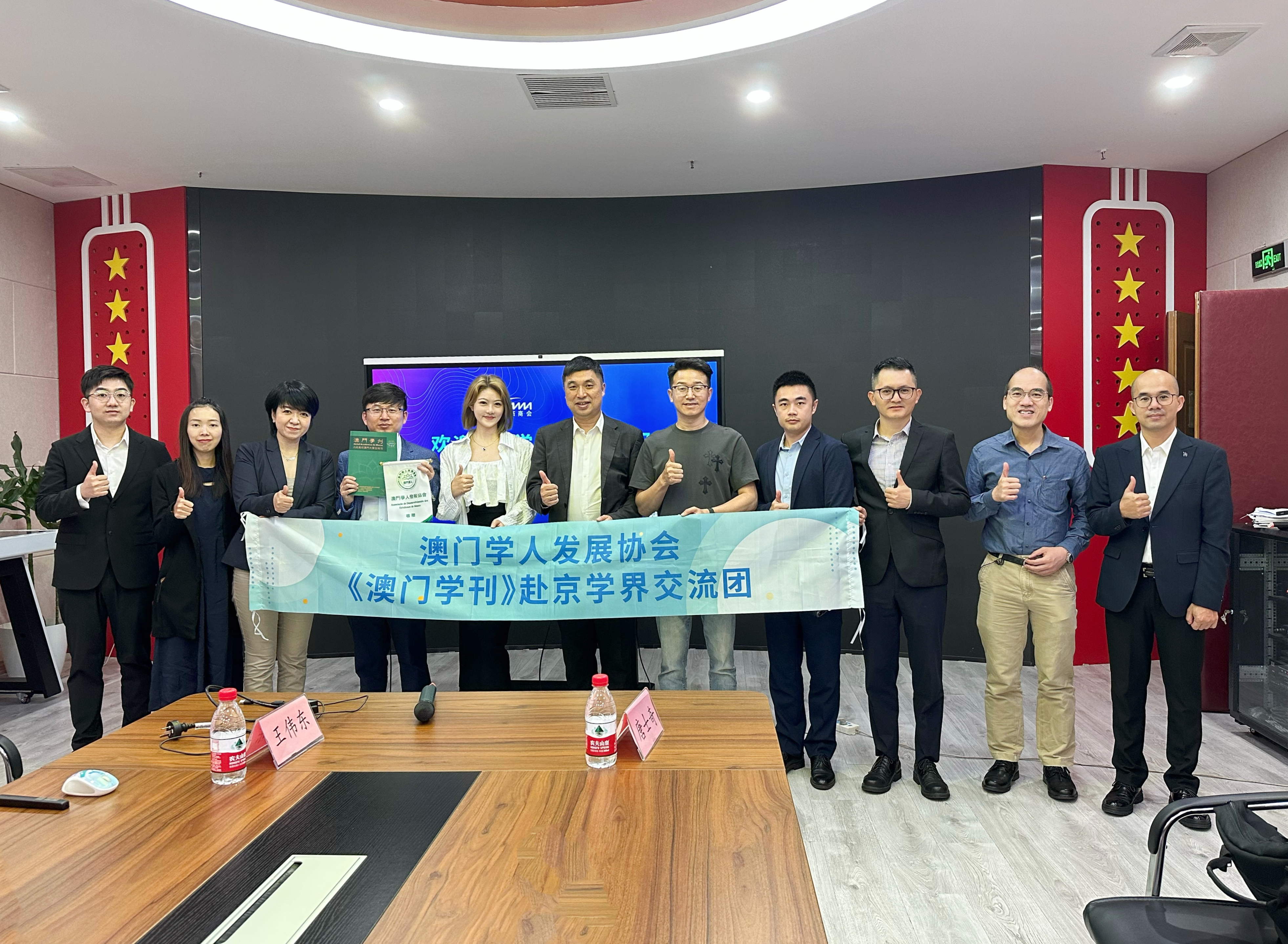 亚杰资讯 | 澳门学人发展协会及《澳门学刊》编委会走进亚杰