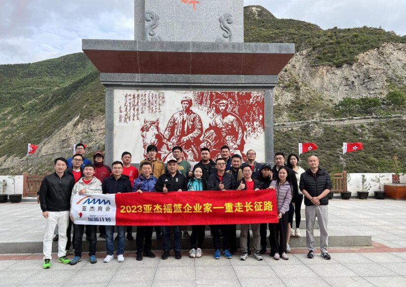 重走长征路 | 摇篮18期陈永立：天时不如地利，地利不如人和