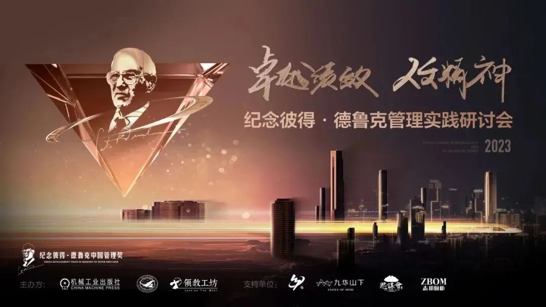 摇篮星闻 | 云圣智能荣获彼得·德鲁克中国管理奖