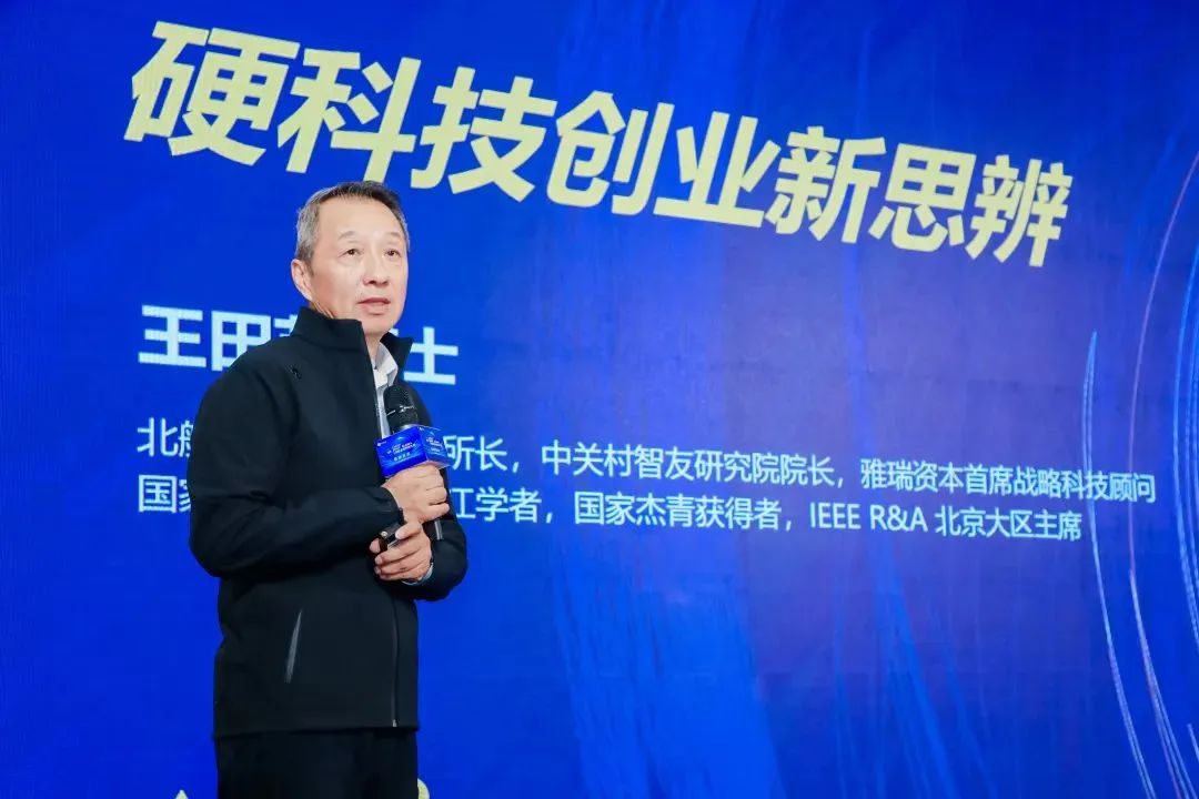 亚杰推荐 | 王田苗：硬科技创业新思辨