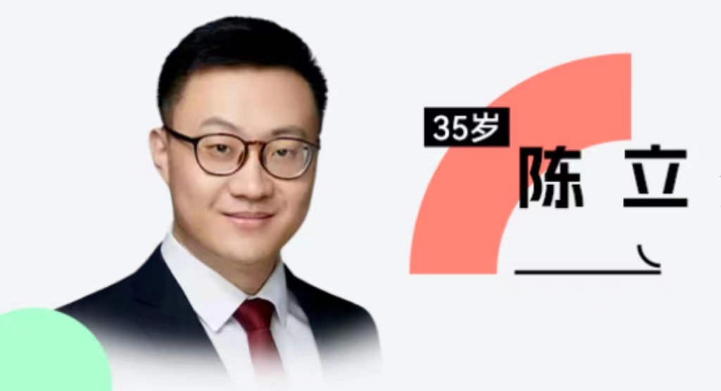 摇篮星闻 | 摇篮16期创业家陈立入选2023年度“35岁以下科技创新35人”亚太区入选名单