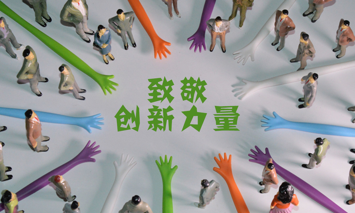 致敬创新力量！2023年度猎云网创投榜单评选开启申报