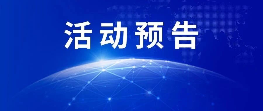 技术交易跨界晚餐会，等你来畅谈！
