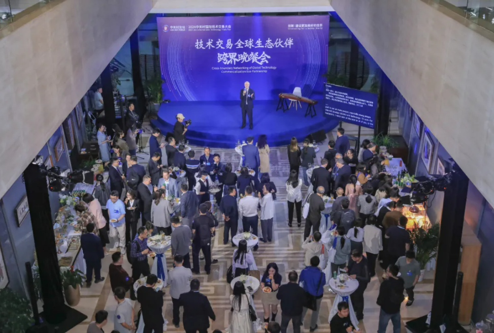 技术交易跨界晚餐会，点亮创新之夜