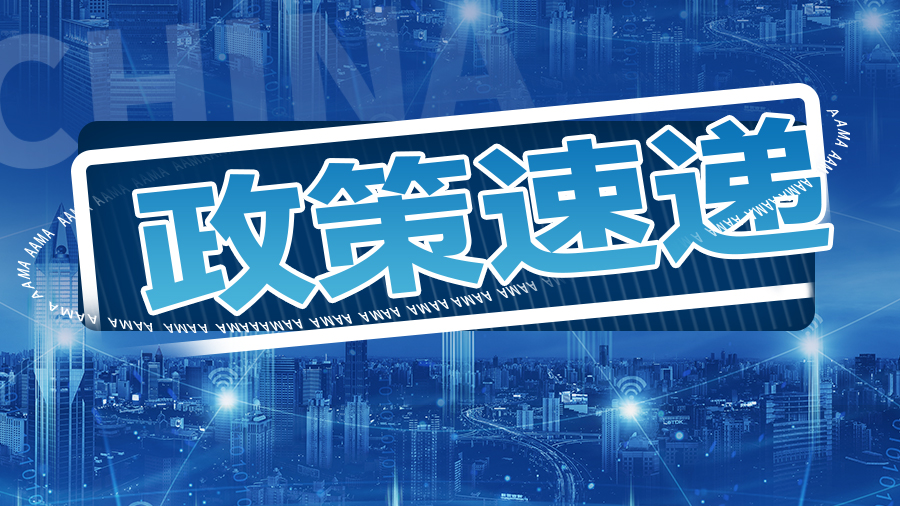 政策速递 | 2024年制造业人才支持计划申报推荐工作已启动
