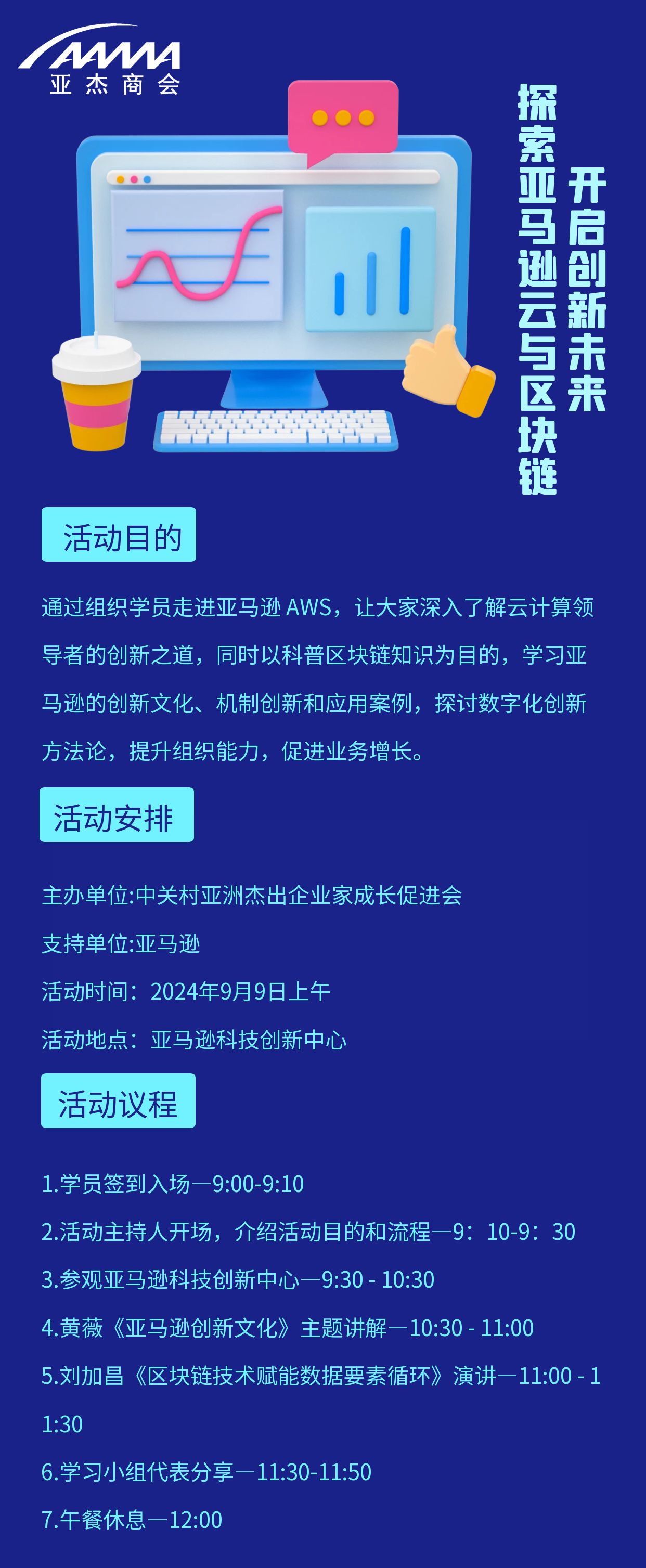 区块链海报.jpg