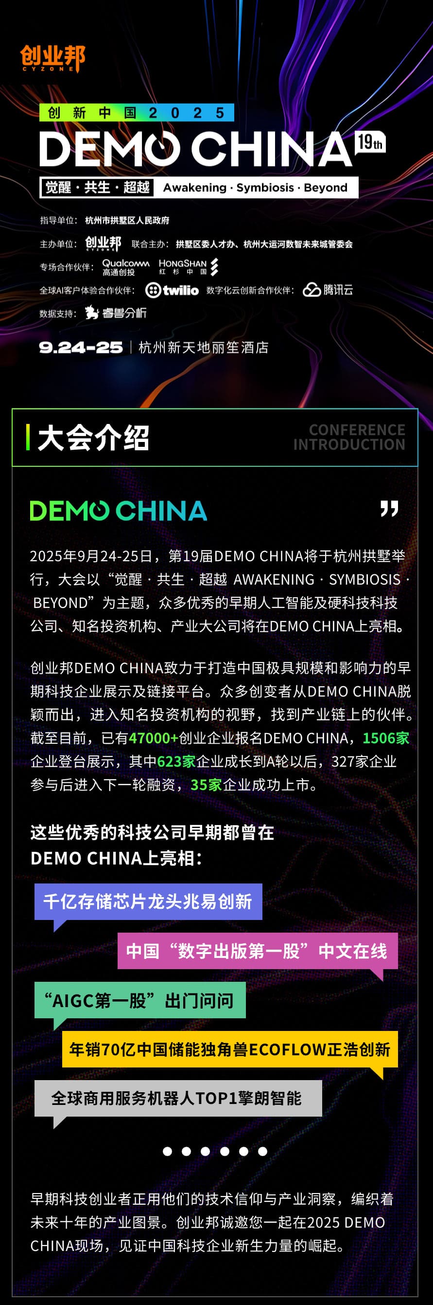 1活动行头图-(终版)_01.jpg