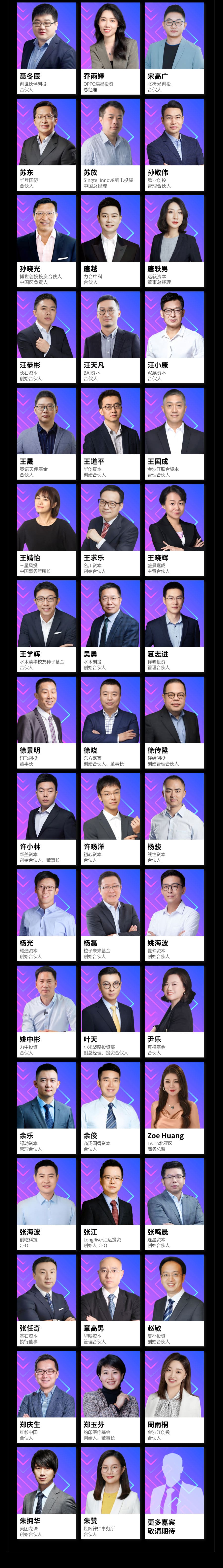 3嘉宾9.9_02.jpg