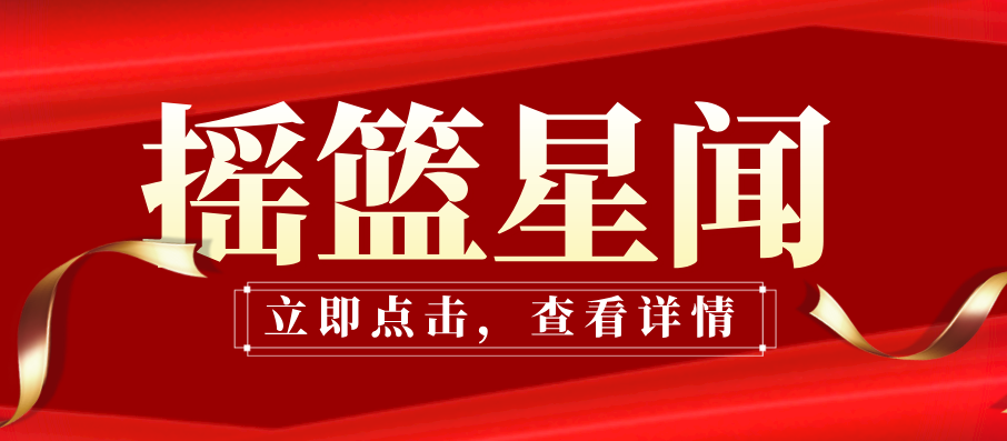 分音塔科技获近亿元A轮融资，深入布局AI+银发 | 摇篮星闻